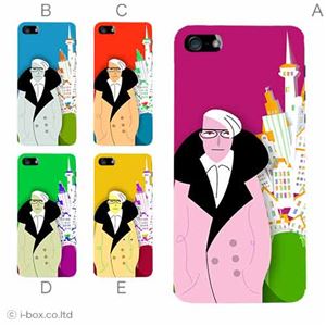 カラーE ハードケース iPhone5S/iPhone5 ケース/アイフォン5/ハードケース/ハード/ docomo/au/SoftBank 対応 カバー ジャケット スマホケース phone5_a37_534a_e