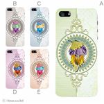 カラーE ハードケース iPhone5S/iPhone5 ケース/アイフォン5/ハードケース/ハード/ docomo/au/SoftBank 対応 カバー ジャケット スマホケース phone5_a37_558a_e
