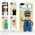カラーE ハードケース iPhone5S/iPhone5 ケース/アイフォン5/ハードケース/ハード/ docomo/au/SoftBank 対応 カバー ジャケット スマホケース phone5_a38_528a_e
