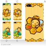カラーE ハードケース iPhone5S/iPhone5 ケース/アイフォン5/ハードケース/ハード/ docomo/au/SoftBank 対応 カバー ジャケット スマホケース phone5_a38_531a_e