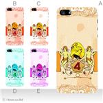 カラーE ハードケース iPhone5S/iPhone5 ケース/アイフォン5/ハードケース/ハード/ docomo/au/SoftBank 対応 カバー ジャケット スマホケース phone5_a38_532a_e