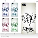 カラーE ハードケース iPhone5S/iPhone5 ケース/アイフォン5/ハードケース/ハード/ docomo/au/SoftBank 対応 カバー ジャケット スマホケース phone5_a38_536a_e