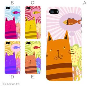 カラーE ハードケース iPhone5S/iPhone5 ケース/アイフォン5/ハードケース/ハード/ docomo/au/SoftBank 対応 カバー ジャケット スマホケース phone5_a39_502a_e