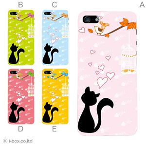 カラーE ハードケース iPhone5S/iPhone5 ケース/アイフォン5/ハードケース/ハード/ docomo/au/SoftBank 対応 カバー ジャケット スマホケース phone5_a39_504a_e