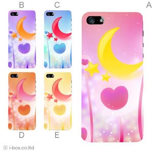 カラーE ハードケース iPhone5S/iPhone5 ケース/アイフォン5/ハードケース/ハード/ docomo/au/SoftBank 対応 カバー ジャケット スマホケース phone5_a39_515a_e