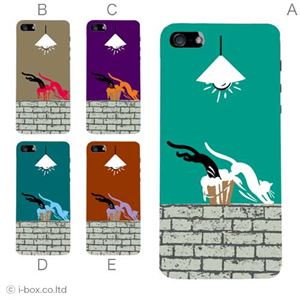 カラーE ハードケース iPhone5S/iPhone5 ケース/アイフォン5/ハードケース/ハード/ docomo/au/SoftBank 対応 カバー ジャケット スマホケース phone5_a39_516a_e