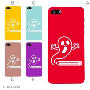 カラーE ハードケース iPhone5S/iPhone5 ケース/アイフォン5/ハードケース/ハード/ docomo/au/SoftBank 対応 カバー ジャケット スマホケース phone5_a39_523a_e