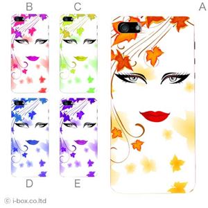 カラーE ハードケース iPhone5S/iPhone5 ケース/アイフォン5/ハードケース/ハード/ docomo/au/SoftBank 対応 カバー ジャケット スマホケース phone5_a39_528a_e