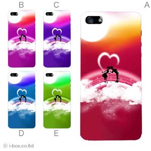 カラーE ハードケース iPhone5S/iPhone5 ケース/アイフォン5/ハードケース/ハード/ docomo/au/SoftBank 対応 カバー ジャケット スマホケース phone5_a39_534a_e
