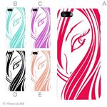 カラーE ハードケース iPhone5S/iPhone5 ケース/アイフォン5/ハードケース/ハード/ docomo/au/SoftBank 対応 カバー ジャケット スマホケース phone5_a39_535a_e