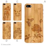 カラーE ハードケース iPhone5S/iPhone5 ケース/アイフォン5/ハードケース/ハード/ docomo/au/SoftBank 対応 カバー ジャケット スマホケース phone5_a39_545a_e