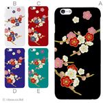 カラーE ハードケース iPhone6 plus ケース／アイフォン164／ハードケース／ハード／ docomo／au／SoftBank 対応 カバー ジャケット スマホケース phon6p_a17_519_e