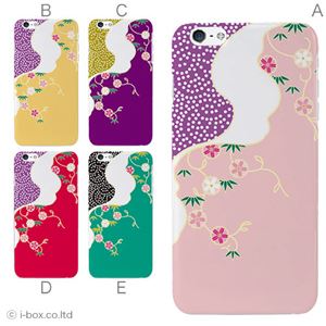 カラーE ハードケース iPhone6 plus ケース／アイフォン170／ハードケース／ハード／ docomo／au／SoftBank 対応 カバー ジャケット スマホケース phon6p_a17_579_e