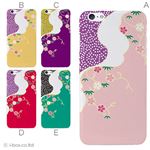 カラーE ハードケース iPhone6 plus ケース／アイフォン170／ハードケース／ハード／ docomo／au／SoftBank 対応 カバー ジャケット スマホケース phon6p_a17_579_e