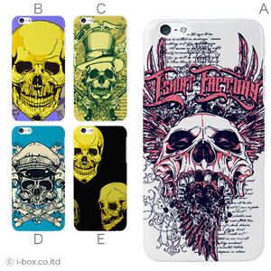 カラーE ハードケース iPhone6 plus ケース／アイフォン177／ハードケース／ハード／ docomo／au／SoftBank 対応 カバー ジャケット スマホケース phon6p_a18_519_e