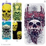 カラーE ハードケース iPhone6 plus ケース／アイフォン177／ハードケース／ハード／ docomo／au／SoftBank 対応 カバー ジャケット スマホケース phon6p_a18_519_e