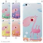 カラーE ハードケース iPhone6 plus ケース／アイフォン193／ハードケース／ハード／ docomo／au／SoftBank 対応 カバー ジャケット スマホケース phon6p_a20_587_e