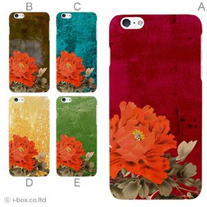 カラーE ハードケース iPhone6 plus ケース／アイフォン195／ハードケース／ハード／ docomo／au／SoftBank 対応 カバー ジャケット スマホケース phon6p_a23_579_e