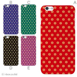 カラーE ハードケース iPhone6 plus ケース／アイフォン204／ハードケース／ハード／ docomo／au／SoftBank 対応 カバー ジャケット スマホケース phon6p_a27_523_e