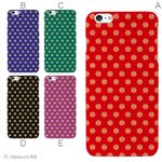カラーE ハードケース iPhone6 plus ケース／アイフォン204／ハードケース／ハード／ docomo／au／SoftBank 対応 カバー ジャケット スマホケース phon6p_a27_523_e