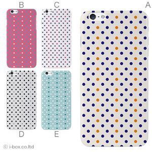 カラーE ハードケース iPhone6 plus ケース／アイフォン206／ハードケース／ハード／ docomo／au／SoftBank 対応 カバー ジャケット スマホケース phon6p_a27_541_e