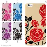 カラーE ハードケース iPhone6 plus ケース／アイフォン207／ハードケース／ハード／ docomo／au／SoftBank 対応 カバー ジャケット スマホケース phon6p_a27_552_e
