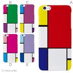 カラーE ハードケース iPhone6 plus ケース／アイフォン208／ハードケース／ハード／ docomo／au／SoftBank 対応 カバー ジャケット スマホケース phon6p_a27_567_e