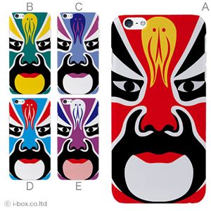 カラーE ハードケース iPhone6 plus ケース／アイフォン209／ハードケース／ハード／ docomo／au／SoftBank 対応 カバー ジャケット スマホケース phon6p_a27_578_e
