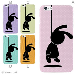 カラーE ハードケース iPhone6 plus ケース／アイフォン221／ハードケース／ハード／ docomo／au／SoftBank 対応 カバー ジャケット スマホケース phon6p_a30_557_e