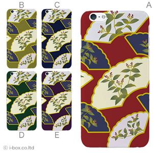 カラーE ハードケース iPhone6 plus ケース／アイフォン225／ハードケース／ハード／ docomo／au／SoftBank 対応 カバー ジャケット スマホケース phon6p_a31_521_e