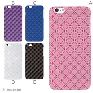 カラーE ハードケース iPhone6 plus ケース／アイフォン227／ハードケース／ハード／ docomo／au／SoftBank 対応 カバー ジャケット スマホケース phon6p_a32_500_e