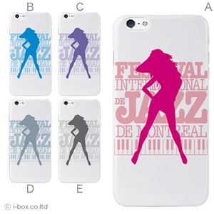 カラーE ハードケース iPhone6 plus ケース／アイフォン233／ハードケース／ハード／ docomo／au／SoftBank 対応 カバー ジャケット スマホケース phon6p_a32_597_e