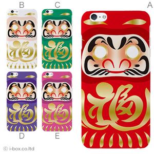 カラーE ハードケース iPhone6 plus ケース／アイフォン240／ハードケース／ハード／ docomo／au／SoftBank 対応 カバー ジャケット スマホケース phon6p_a34_503_e