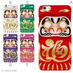 カラーE ハードケース iPhone6 plus ケース／アイフォン240／ハードケース／ハード／ docomo／au／SoftBank 対応 カバー ジャケット スマホケース phon6p_a34_503_e