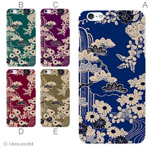 カラーE ハードケース iPhone6 plus ケース／アイフォン241／ハードケース／ハード／ docomo／au／SoftBank 対応 カバー ジャケット スマホケース phon6p_a34_506_e