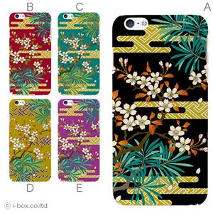 カラーE ハードケース iPhone6 plus ケース／アイフォン242／ハードケース／ハード／ docomo／au／SoftBank 対応 カバー ジャケット スマホケース phon6p_a34_507_e