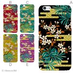 カラーE ハードケース iPhone6 plus ケース／アイフォン242／ハードケース／ハード／ docomo／au／SoftBank 対応 カバー ジャケット スマホケース phon6p_a34_507_e