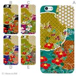 カラーE ハードケース iPhone6 plus ケース／アイフォン243／ハードケース／ハード／ docomo／au／SoftBank 対応 カバー ジャケット スマホケース phon6p_a34_508_e