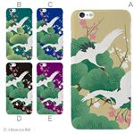 カラーE ハードケース iPhone6 plus ケース／アイフォン244／ハードケース／ハード／ docomo／au／SoftBank 対応 カバー ジャケット スマホケース phon6p_a34_511_e
