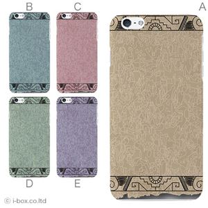 カラーE ハードケース iPhone6 plus ケース／アイフォン252／ハードケース／ハード／ docomo／au／SoftBank 対応 カバー ジャケット スマホケース phon6p_a37_549_e