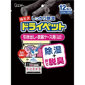 備長炭ドライペット 引き出し・衣装ケース用 12シート入 - 拡大画像