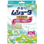 かおりムシューダ 1年間有効 引き出し・衣装ケース用 フレッシュソープの香り 24個入