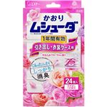 かおりムシューダ 1年間有効 引き出し・衣装ケース用 やわらかフローラルの香り 24個入