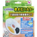 （まとめ買い）ジェックス 猫用循環式給水器 ピュアクリスタル 軟水化フィルター 猫用×4セット