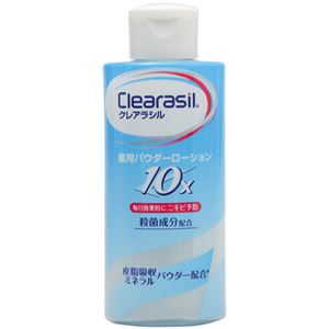 クレアラシル 薬用パウダーローション10x 120ml