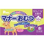 （まとめ買い）第一衛材 男の子&女の子のためのマナーおむつ LL 8枚入×6セット