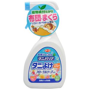 ダニバリア ダニよけスプレー フローラルソープの香り 350ml - 拡大画像