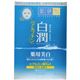 肌研 白潤 薬用美白マスク 20ml×4枚入