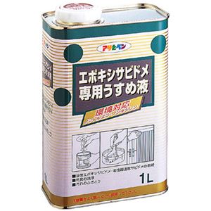 アサヒペン エポキシサビドメ専用うすめ液 1L - 拡大画像