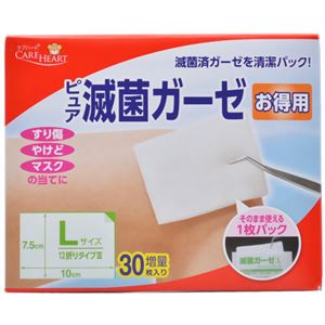 （まとめ買い）ケアハート ピュア滅菌ガーゼ お得用 L 30枚入×4セット